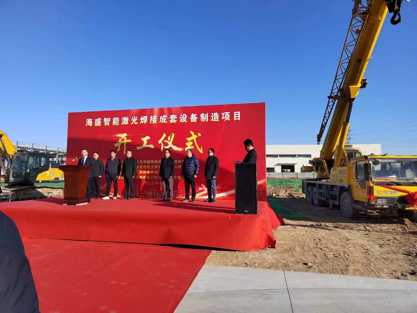 开工大吉！ ——热烈祝贺海盛智能激光焊接成套设备制造项目开工仪式成功举行