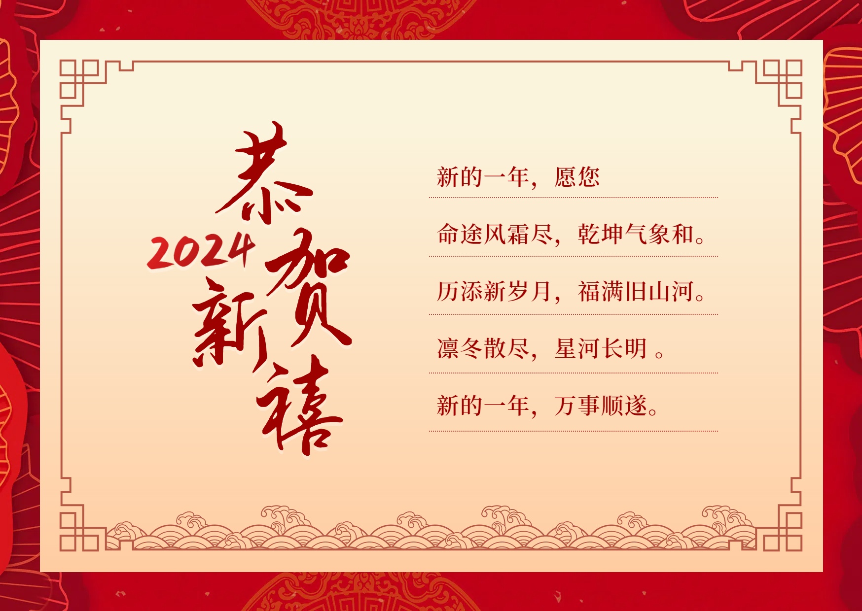 海容激光元旦献词——来路不易，信念不移